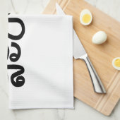 Sabaidee ♦ Hallo in Lao / Laos / Laotisches Skript Geschirrtuch (Viertel Falte)