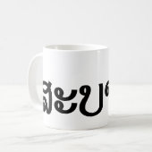 Sabaidee ♦ Hallo in Lao / Laos / Laotisches Skript Kaffeetasse (Vorderseite Links)