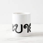Sabaidee ♦ Hallo in Lao / Laos / Laotisches Skript Kaffeetasse (Mittel)