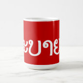 Sabaidee ♦ Hallo in Lao / Laos / Laotisches Skript Kaffeetasse (Mittel)