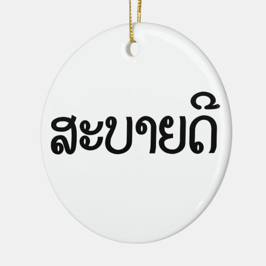 Sabaidee ♦ Hallo in Lao / Laos / Laotisches Skript Keramik Ornament (Links)