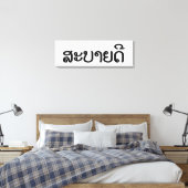 Sabaidee ♦ Hallo in Lao / Laos / Laotisches Skript Leinwanddruck (Insitu (Schlafzimmer))