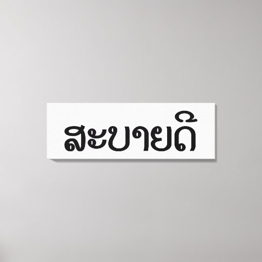 Sabaidee ♦ Hallo in Lao / Laos / Laotisches Skript Leinwanddruck (Vorderseite)
