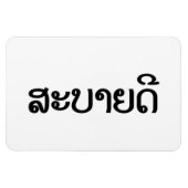 Sabaidee ♦ Hallo in Lao / Laos / Laotisches Skript Magnet (Horizontal)
