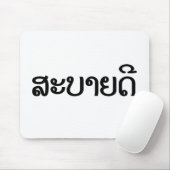 Sabaidee ♦ Hallo in Lao / Laos / Laotisches Skript Mousepad (Mit Mouse)