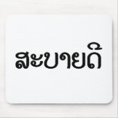 Sabaidee ♦ Hallo in Lao / Laos / Laotisches Skript Mousepad (Vorne)