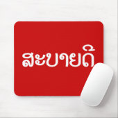 Sabaidee ♦ Hallo in Lao / Laos / Laotisches Skript Mousepad (Mit Mouse)