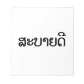 Sabaidee ♦ Hallo in Lao / Laos / Laotisches Skript Notizblock (Vorderseite)