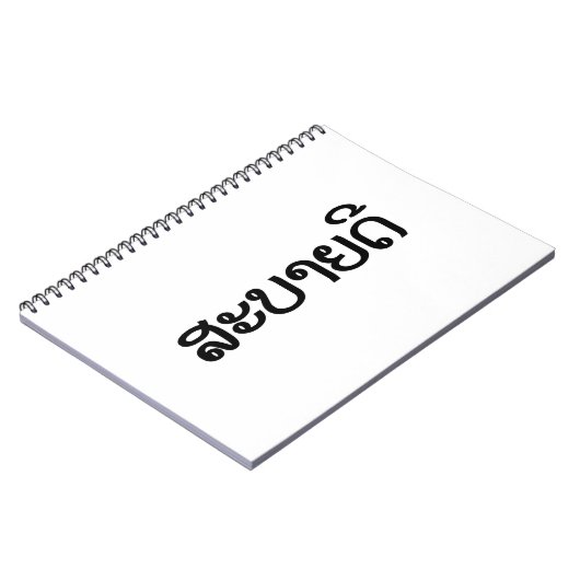 Sabaidee ♦ Hallo in Lao / Laos / Laotisches Skript Notizblock (Linke Seite)