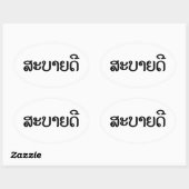 Sabaidee ♦ Hallo in Lao / Laos / Laotisches Skript Ovaler Aufkleber (Blatt)