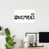 Sabaidee ♦ Hallo in Lao / Laos / Laotisches Skript Poster (Heimbüro)