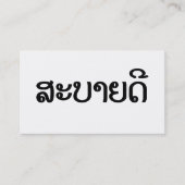 Sabaidee ♦ Hello in Lao / Laos / Laotian Script ♦ Visitenkarte (Vorderseite)