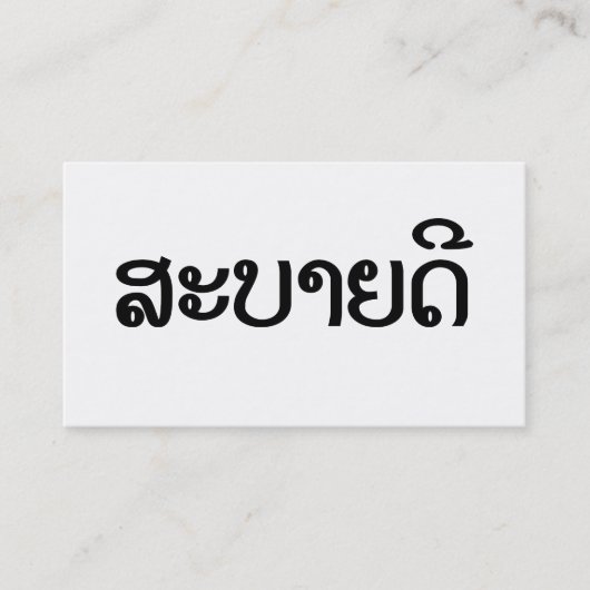 Sabaidee ♦ Hello in Lao / Laos / Laotian Script ♦ Visitenkarte (Vorderseite)