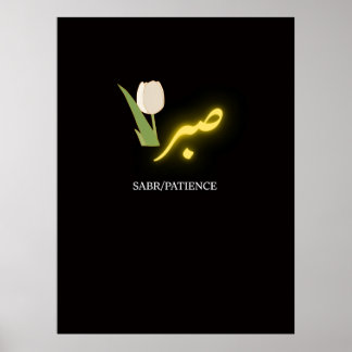 Sabr Geduld Arabisches Kalligrafie Poster - Islami