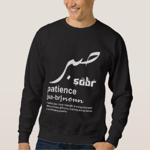 Sabr Patience Arabic Motivierend True Islamic Mus Sweatshirt