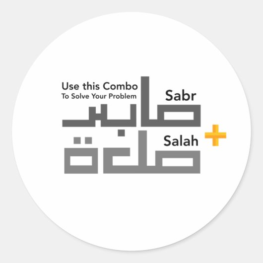 Sabr und Salah Combo auf Arabisch Runder Aufkleber (Vorderseite)