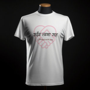 "Sadaiv Tvaya Sah" Immer mit Ihnen Sanskrit Couple T-Shirt
