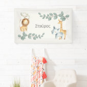 Safari Animals Greek Name Backdrop Banner (Insitu)