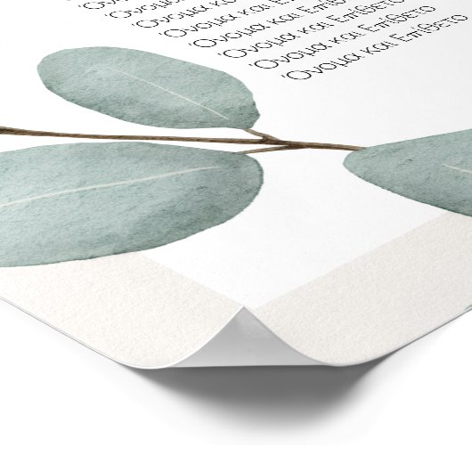 Safari Animals Greek Seating Chart Poster (Ecke)