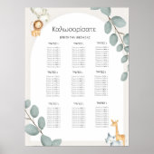 Safari Animals Greek Seating Chart Poster (Vorne)