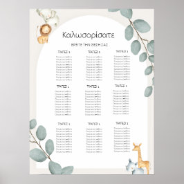 Safari Animals Greek Seating Chart Poster