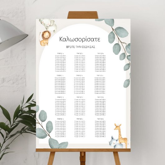 Safari-Tiere Sitzplan (12 Tische) Poster