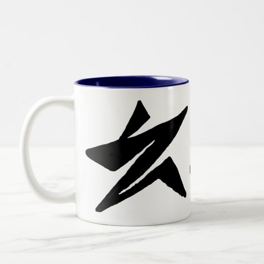 Sag. Ziqpu Zweifarbige Tasse (Links)