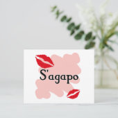 S'agapo - Griechisch - Ich Liebe Sie Postkarte (Stehend Vorderseite)