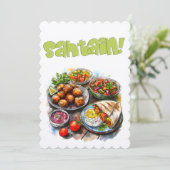 Sahtain - Ein köstliches arabisches Frühstück ا ك  Einladung (Stehend Vorderseite)