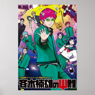 Saiki K Manga Cover Poster
