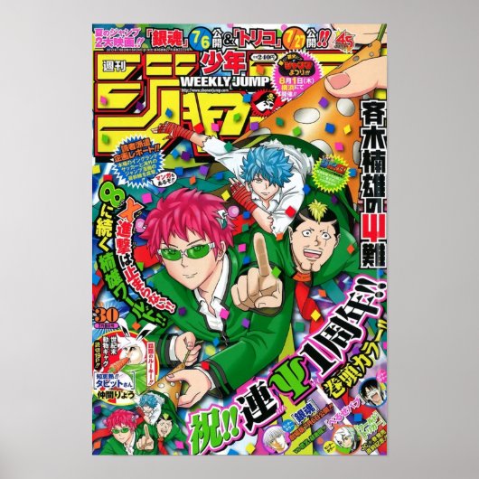 Saiki K Weekly Jump Poster (Vorne)