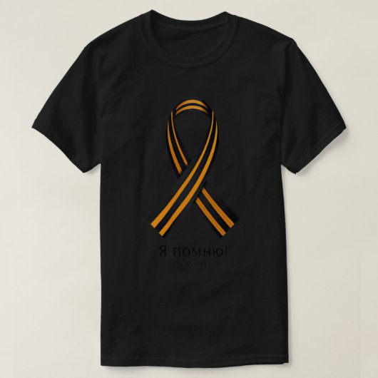 Saint George's Ribbon T - Shirt, ich erinnere mich T-Shirt (Design vorne)