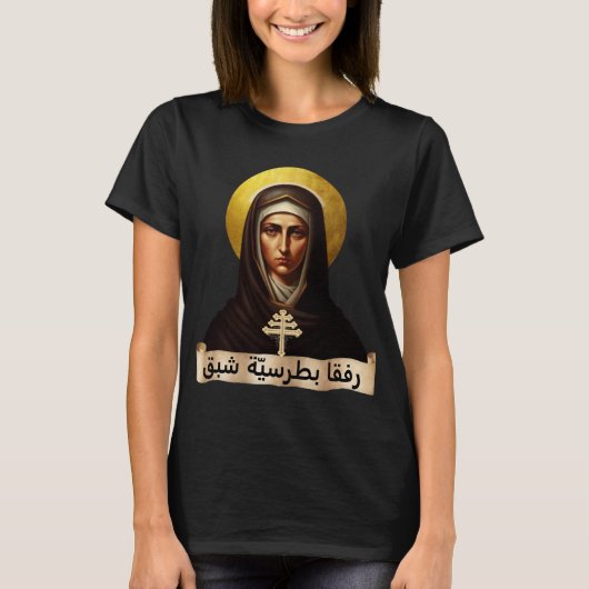 Saint Rafqa, Maronite Nun, T-Shirt (Vorderseite)