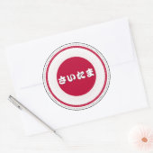 Saitama City Pride Emblem – Japanese Identity Runder Aufkleber (Umschlag)