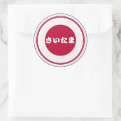 Saitama City Pride Emblem – Japanese Identity Runder Aufkleber (Tasche)