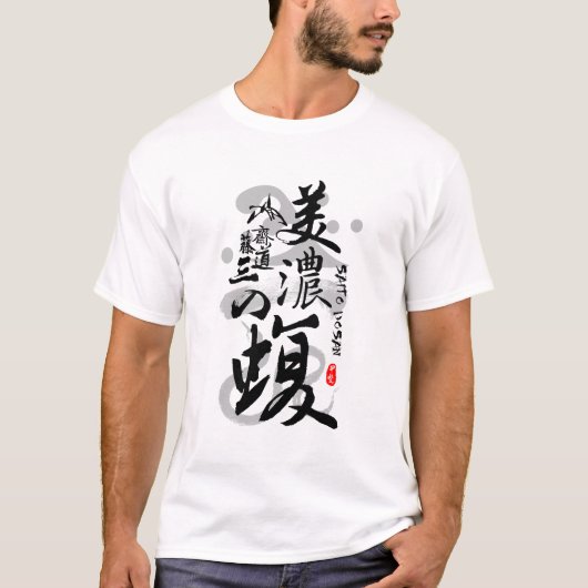 Saito Dosan Viper of Mino Calligrafy Kanji Art T-Shirt (Vorderseite)