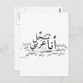 Sajil Ana Arabi Postkarte (Vorne/Hinten)