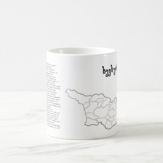 sakartvelo. Georgia. khevsureti. Kaffeetasse (Mittel)