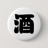 SAKE 酒 BUTTON (Vorderseite)