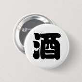 SAKE 酒 BUTTON (Vorne & Hinten)