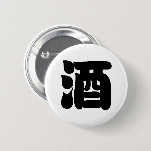 SAKE 酒 BUTTON (Vorne & Hinten)