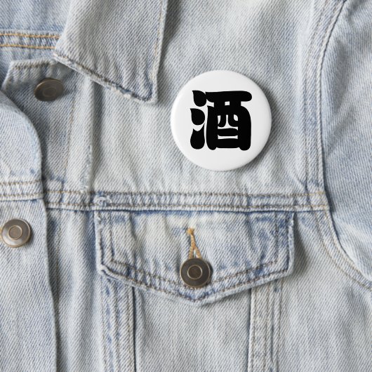 SAKE 酒 BUTTON (Beispiel)