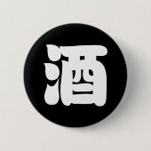 SAKE 酒 BUTTON (Vorderseite)