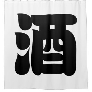 SAKE 酒 DUSCHVORHANG