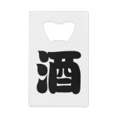 SAKE 酒 GELDKARTEN FLASCHENÖFFNER (Vorderseite)