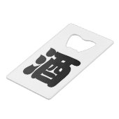 SAKE 酒 GELDKARTEN FLASCHENÖFFNER (Rückseite Schrägansicht)