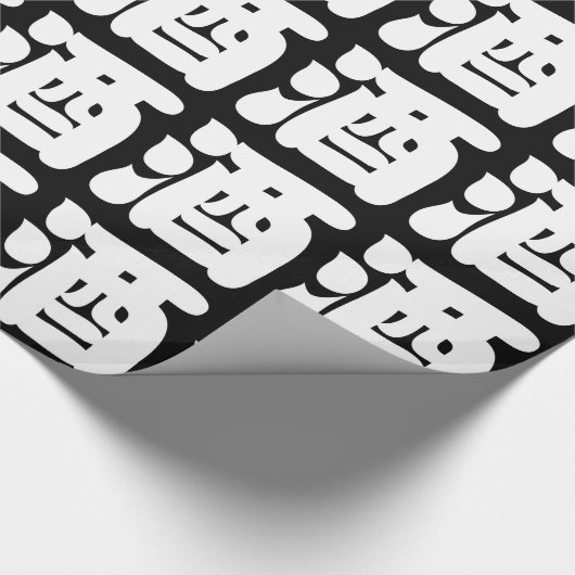 SAKE 酒 GESCHENKPAPIER (Ecke)