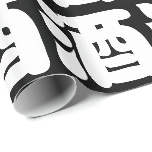 SAKE 酒 GESCHENKPAPIER