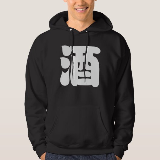 SAKE 酒 HOODIE (Vorderseite)