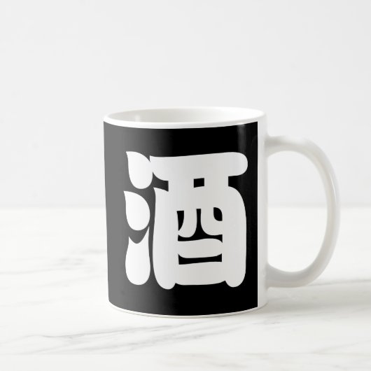 SAKE 酒 KAFFEETASSE (Rechts)